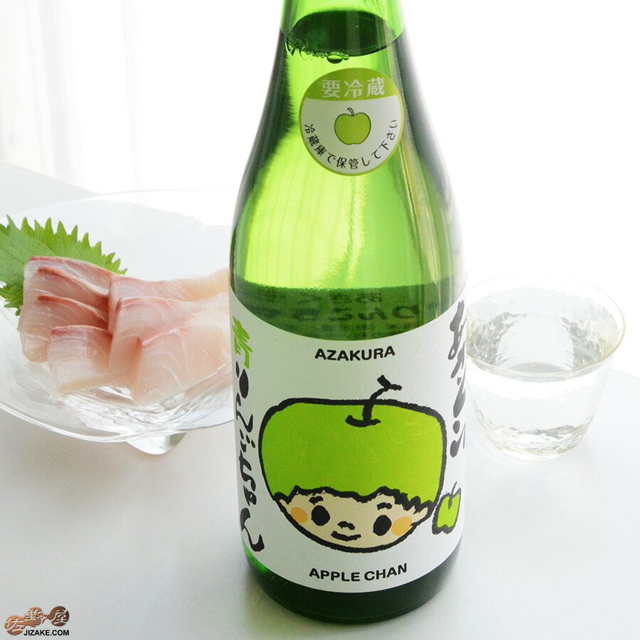 楽天市場】阿櫻 あざくら 青りんごちゃん 特別純米 無濾過原酒 [2025年