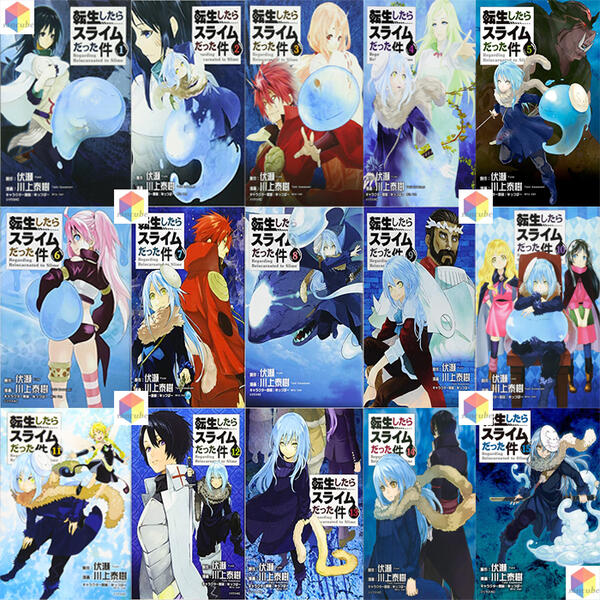 楽天市場】【新品・送料無料】転生したらスライムだった件全巻セット 1