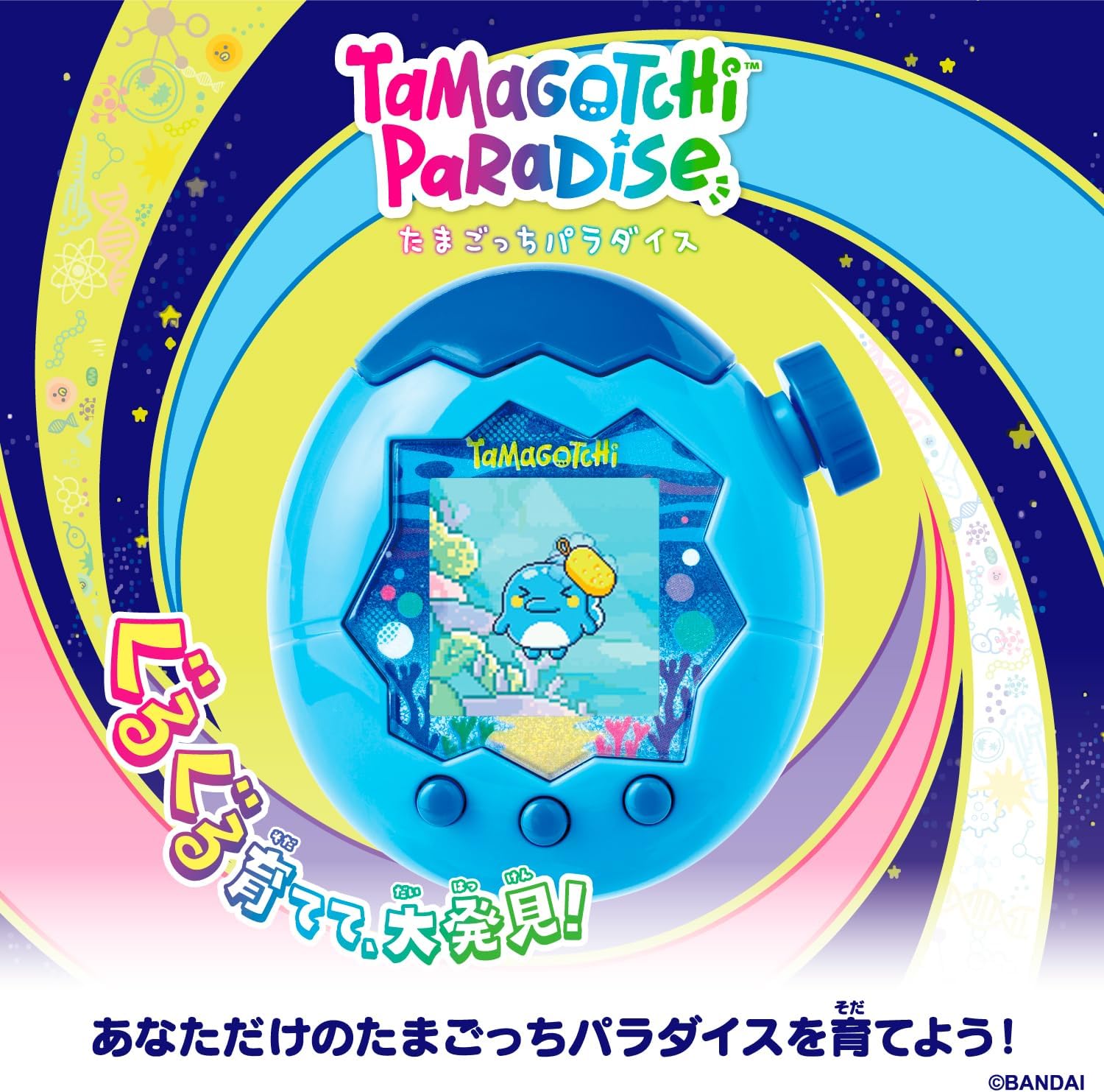 楽天市場】【新品】たまごっちパラダイス Tamagotchi Paradise - Pink