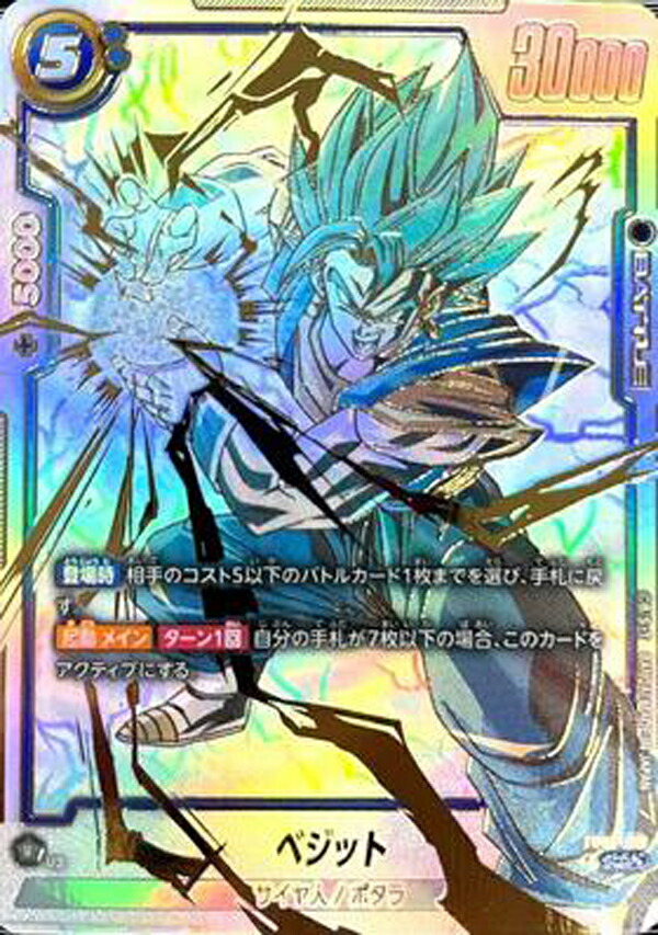 テープ付き新品未開封 ドラゴンボールスーパーカードゲーム 烈火の闘気