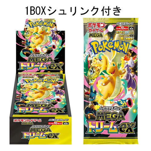 ポケモンカード box メガドリーム」の人気商品一覧 | 安い商品を通販