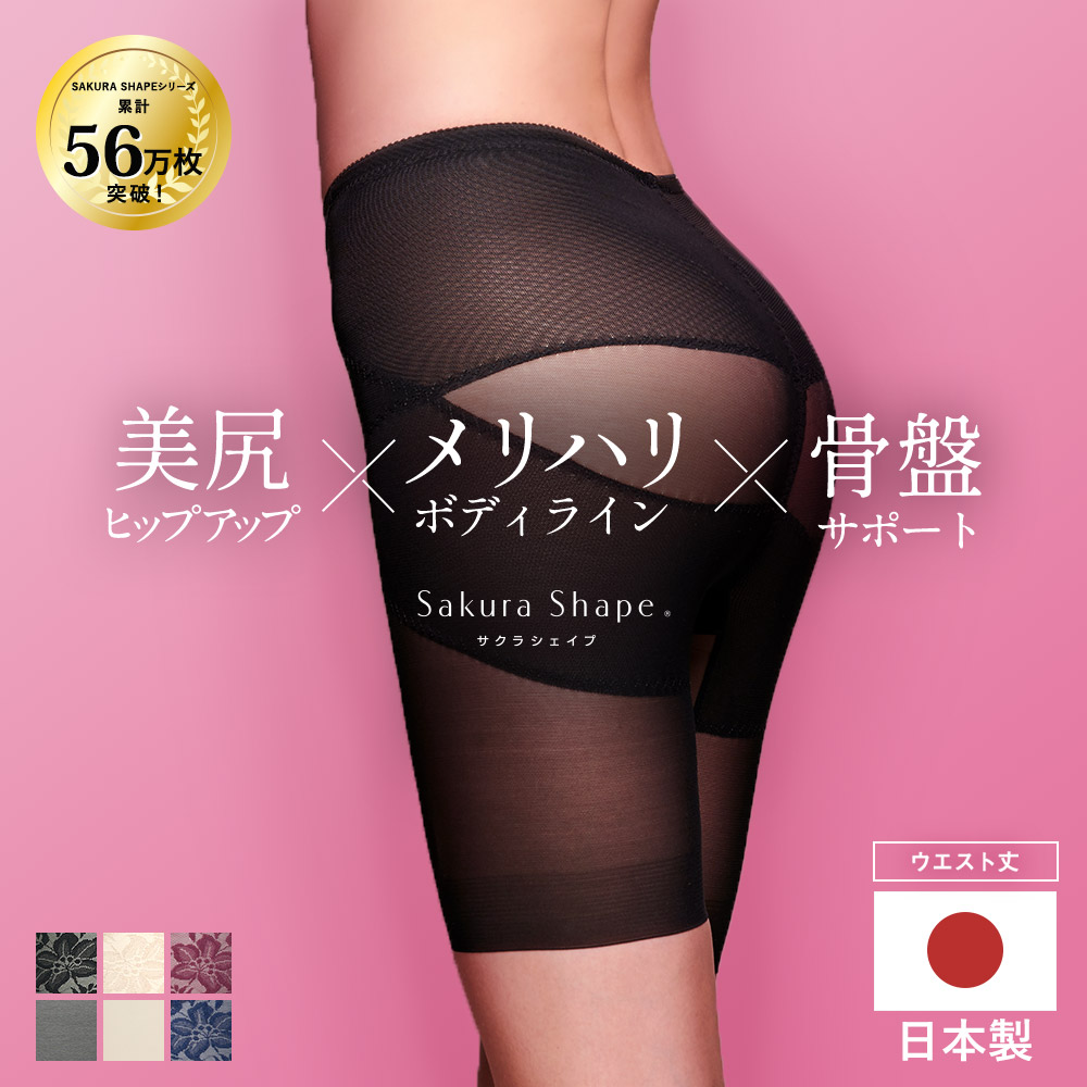 楽天市場】【骨盤ガードル】日本製 補正下着 ウエスト実寸58〜90cmから