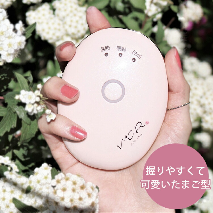 楽天市場】EMS付き温熱美顔器 V℃R ヴィドシーアール 小林照子
