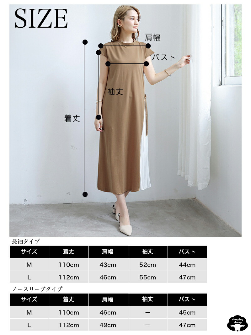 楽天市場】サイドプリーツ ワンピース きれいめカジュアル 長袖