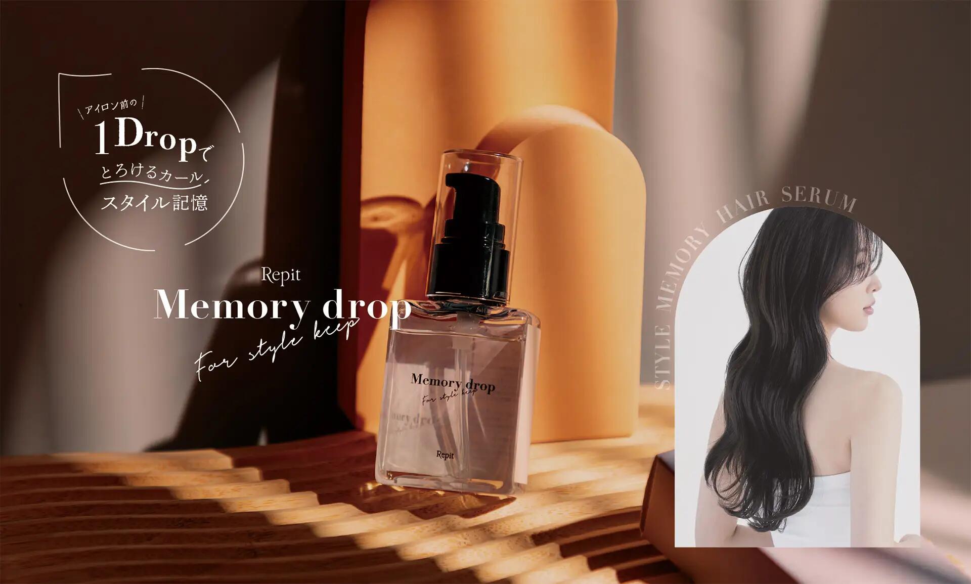 楽天市場】【 ポイント10倍 / 送料無料 】Repit レピ メモリードロップ