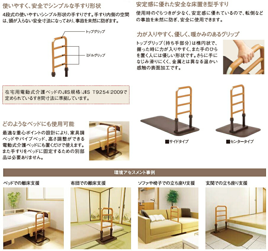 楽天市場】(モルテン) ルーツ センタータイプ MNTPSBR 置き型手すり