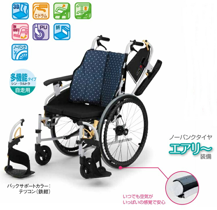 楽天市場】【法人宛送料無料】 (日進医療器) シン・ウルトラ 自走式