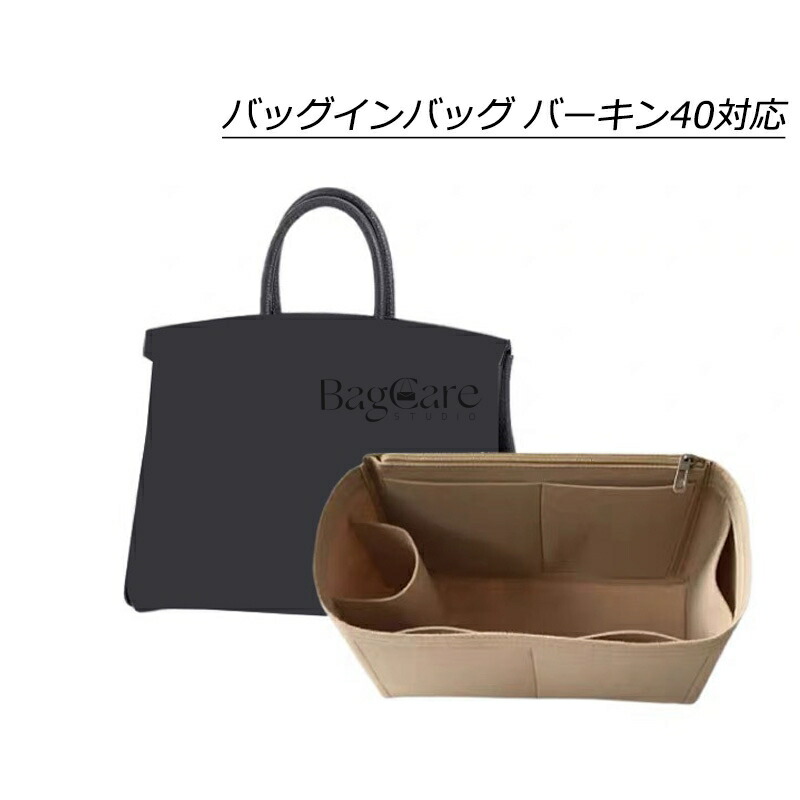 エルメス(Hermes) バーキン(Birkin) 40 バッグインバッグ | 通販・人気