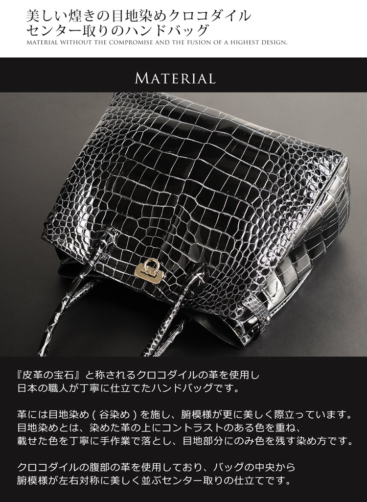 楽天市場】日本製 クロコダイル ハンドバッグ シャイニング加工 目地