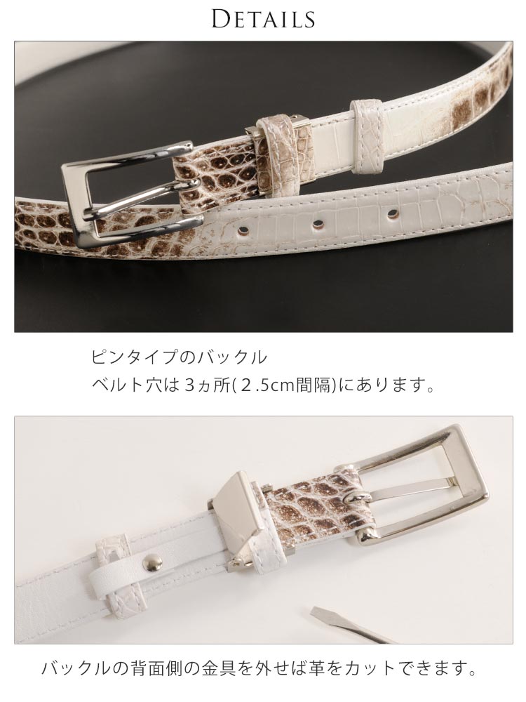 楽天市場】ヒマラヤ クロコダイル レディース ベルト 20mm 日本製 ピン