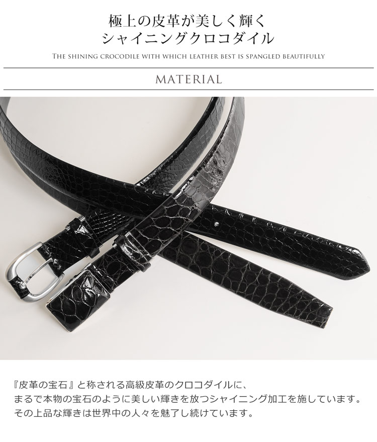 楽天市場】日本製 クロコダイル レザーベルト メンズ 本革 大きい