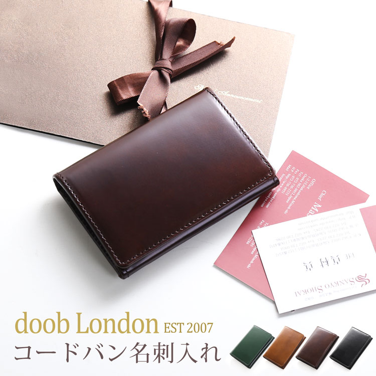 楽天市場】doob London ブランド コードバン 名刺入れ 本革 レディース