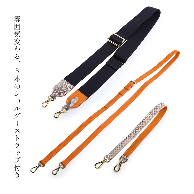 楽天市場】パイソン ショルダーバッグ 【3種類のストラップ付き】3way