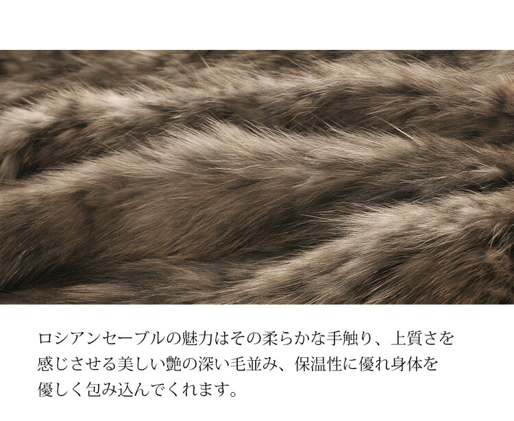 楽天市場】【40%offクーポン】ロシアンセーブル ケープ 編み込み