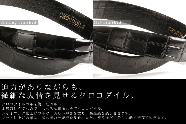 楽天市場】日本製 クロコダイル 本無双 メンズ ベルト 40mm 長い 特注