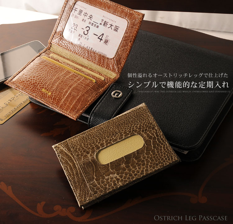 楽天市場】オーストリッチレッグ 定期入れ パスケース 薄い 高級皮革