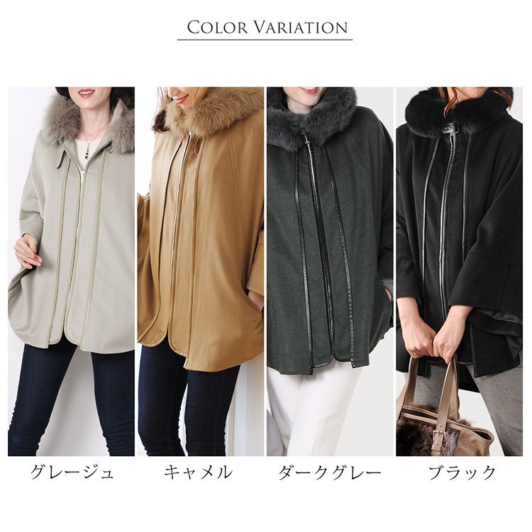 楽天市場】カシミヤ ケープ マント フード付き フォックス トリミング