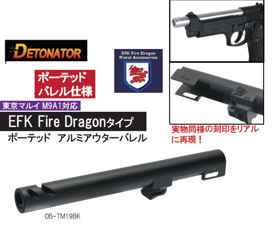 楽天市場】DETONATOR アウターバレル Black 東京マルイ ガスブロー