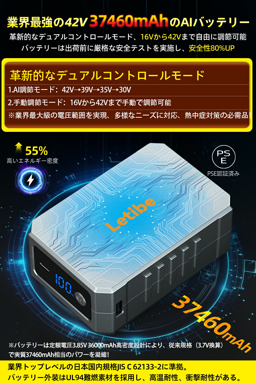 楽天市場】37460mAh 42V 最強 空調作業服 ファンバッテリーセット 16V