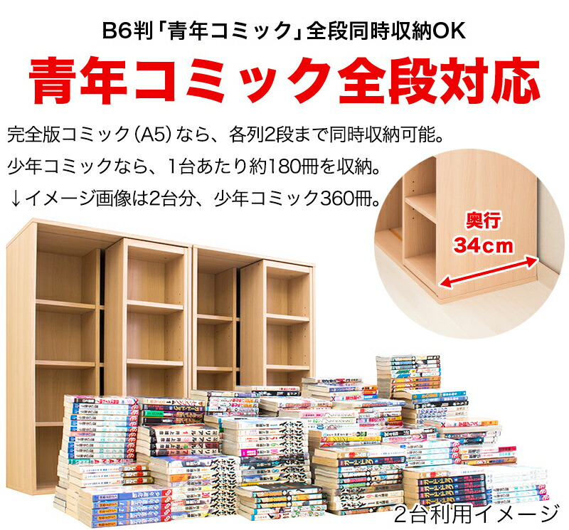 楽天市場】スライド本棚 全段B6 幅60cm【動画あり】 2台セット