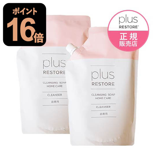 楽天市場】プラスリストア クレンジングソープ 泡 ホームケア 詰替用