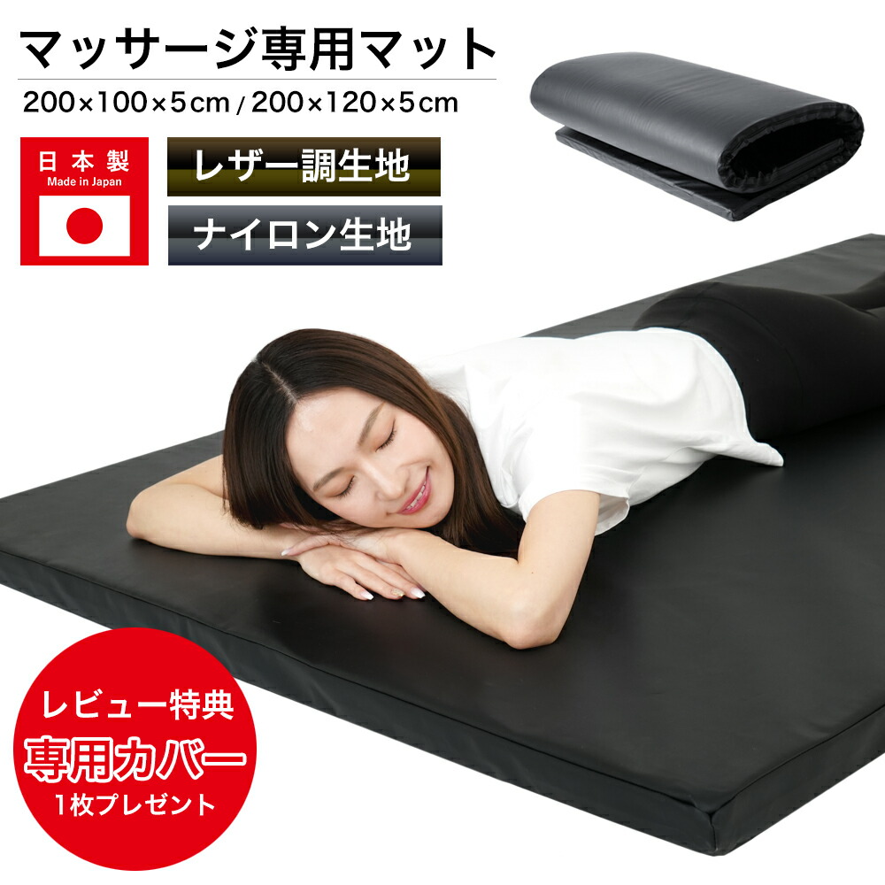 楽天市場】【レビューで専用シーツプレゼント】 マッサージマット プロ