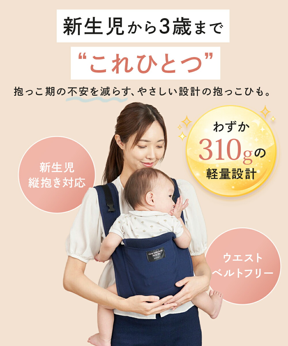 楽天市場】抱っこ紐 新生児 縦抱き 横抱き 日本製 5way 赤ちゃん