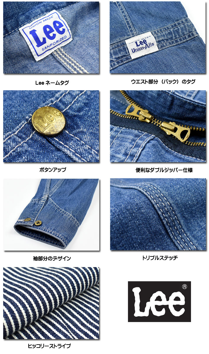 楽天市場】Lee リー DUNGAREES オールインワン ALL IN ONE UNION ALL