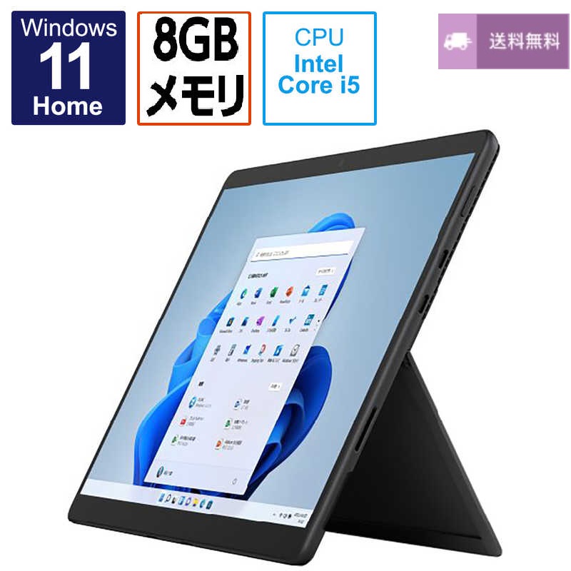 楽天市場】surface pro 8 i5（シリーズOffice（マイクロソフト