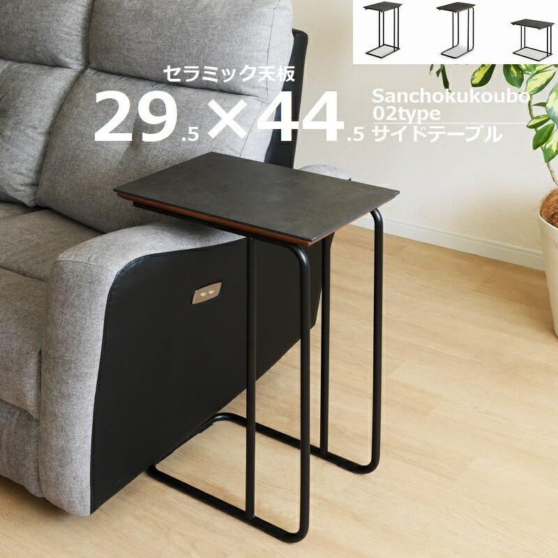 楽天市場】S-N サイドテーブル セラミック 正規ブランド セラミック天