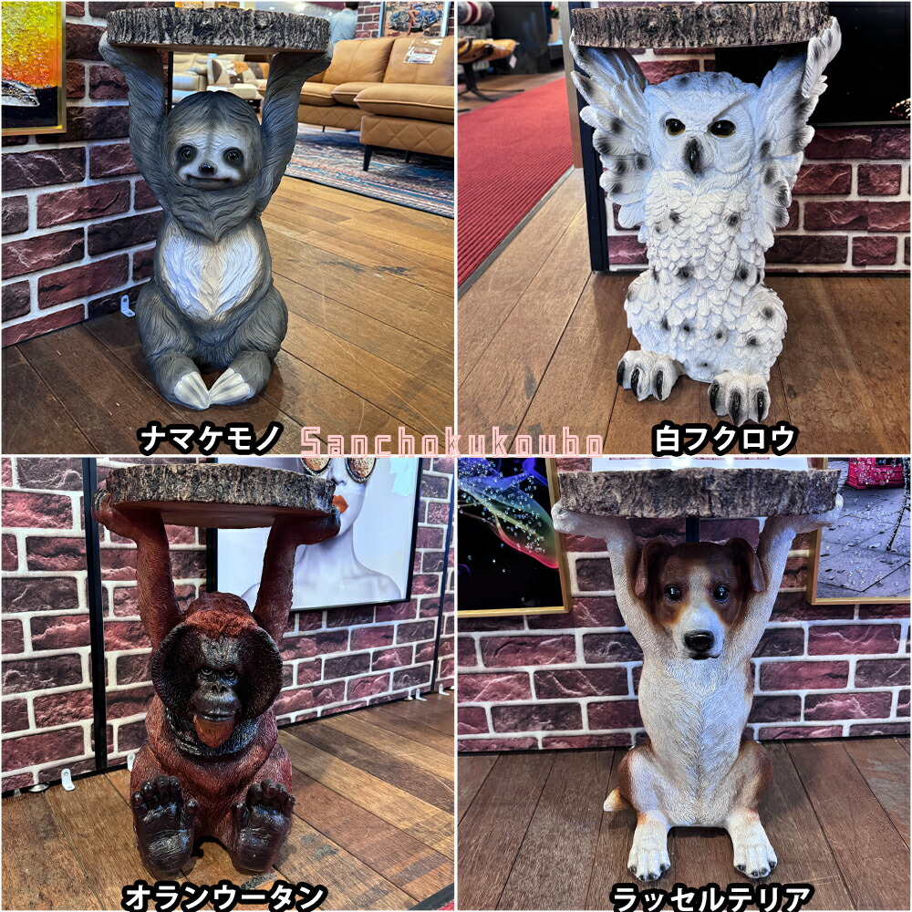 楽天市場】ANIMAL アニマルサイドテーブル 幅31cm サイドテーブル 動物