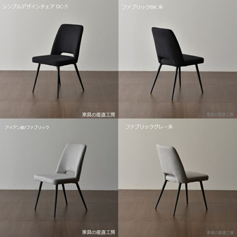 楽天市場】ダイニングチェア 5型 アームレスチェア 単品 2脚セット