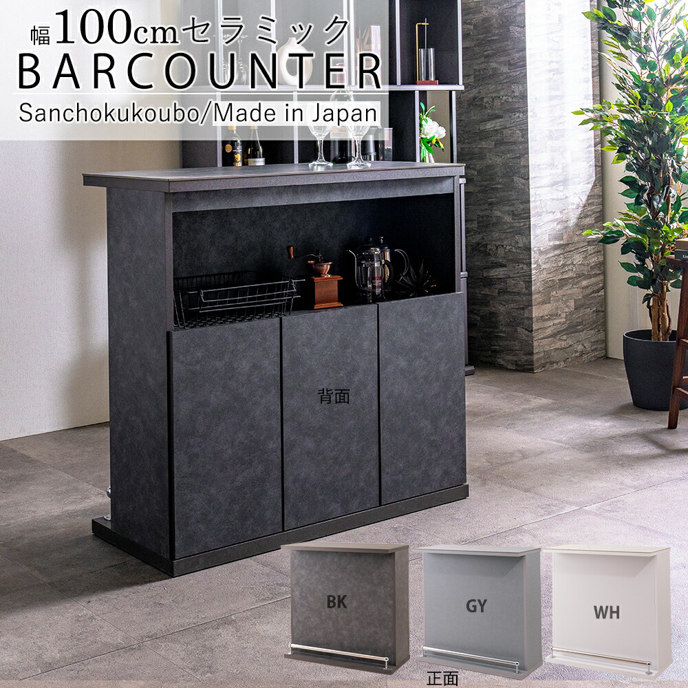 楽天市場】ZOM 幅100バーカウンター ハイカウンター 100センチ バー