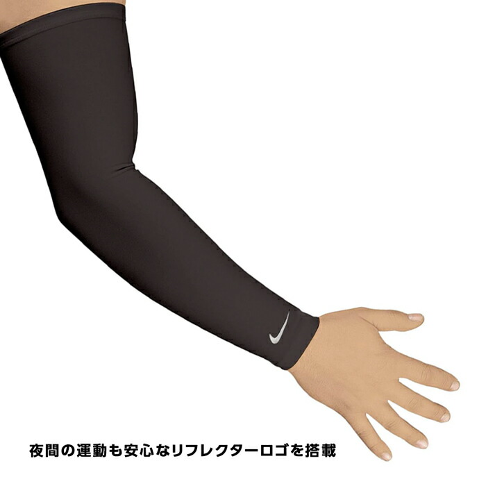 楽天市場】【ほぼラストワンセール】ナイキ アームカバー 2枚セット