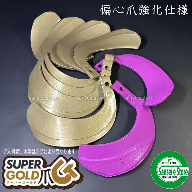 クボタ トラクター 爪 34本」の人気商品一覧 | 安い商品を通販サイト