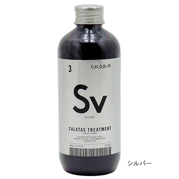 楽天市場】カラタス CALATAS ヒートケアトリートメント 250ml