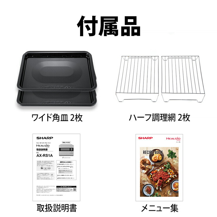 楽天市場】ウォーターオーブン ヘルシオ ハイグレードモデル グレー系