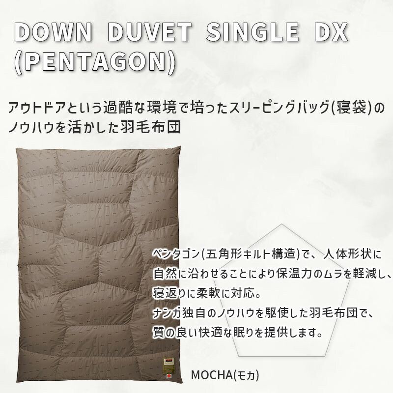 楽天市場】ナンガ ダウン 掛布団 150cm×210cm シングル モカ 羽毛
