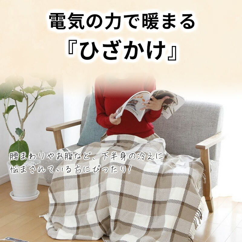 楽天市場】電気ひざかけ ブラウン 電磁波99パーセントカット ZR-50LT