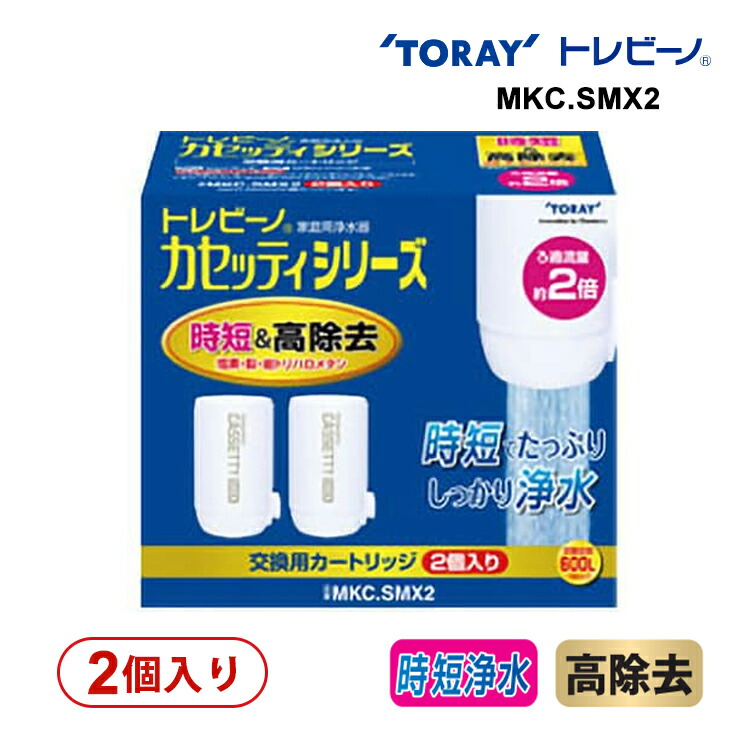 楽天市場】トレビーノ カセッティーシリーズ 交換用カートリッジ 時短