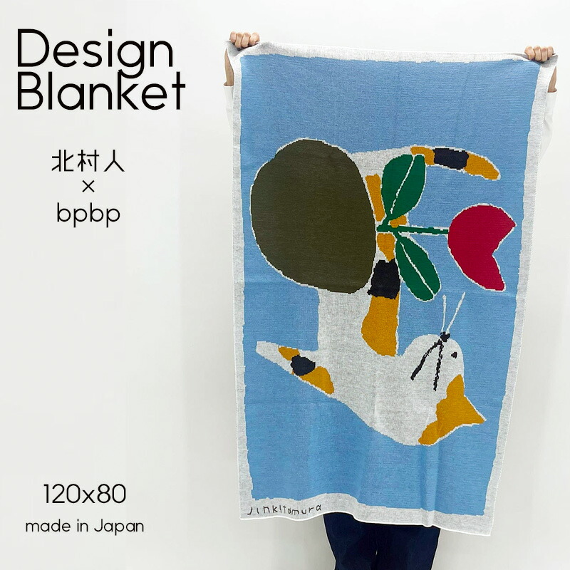 楽天市場】北村人 ニットブランケット 猫 120x80 日本製 箱入り 花