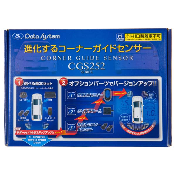 楽天市場】CGS252-M データシステム DataSystem コーナーガイド