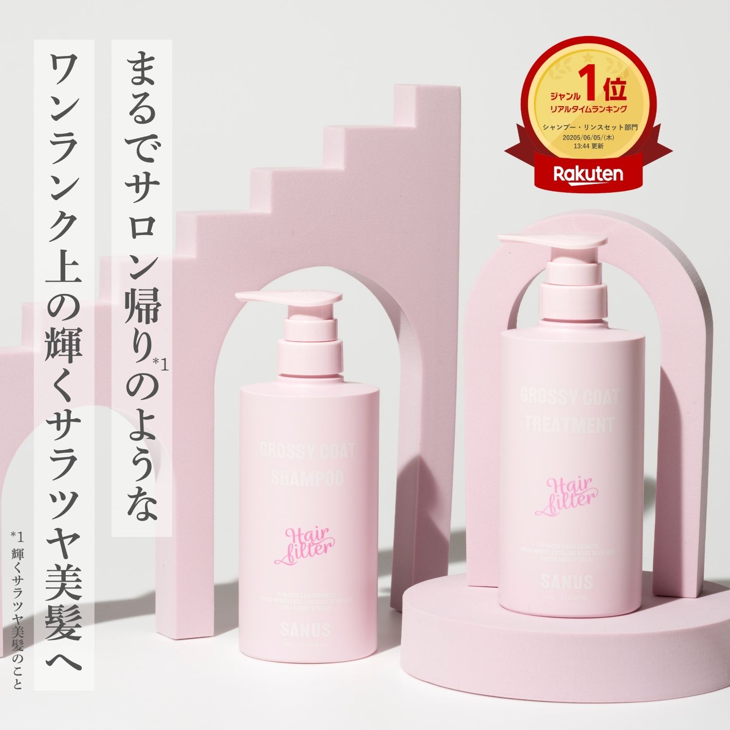 新品•未開封】ReZARD beauty シャンプー＆トリートメント セット 新品