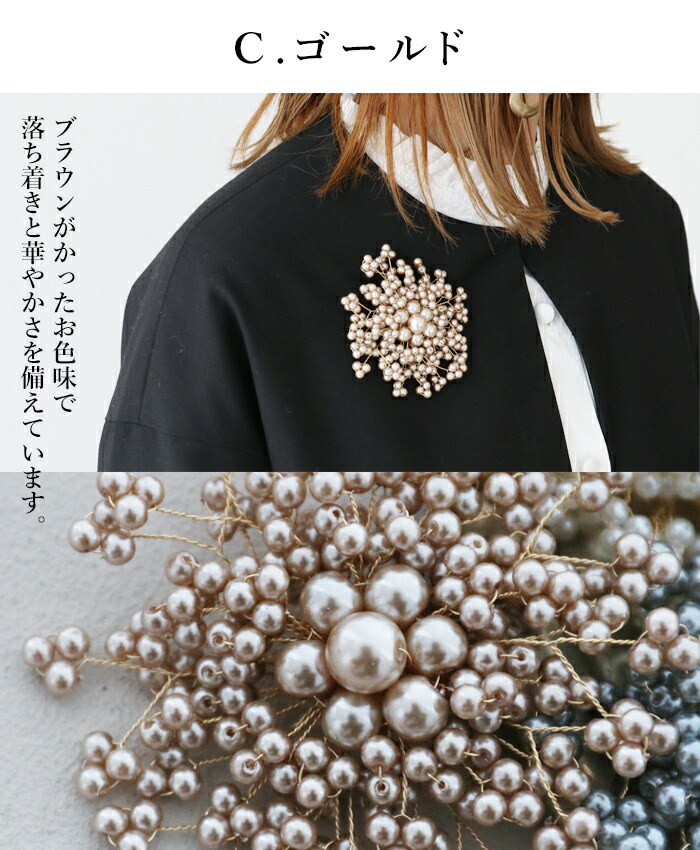 楽天市場】(全3色)パールブローチ【パールの輝きで花を創るブローチ