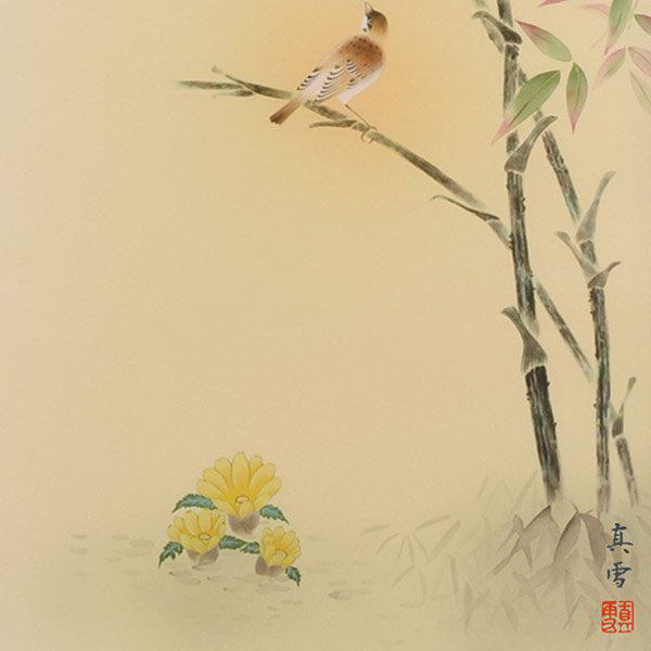 楽天市場】掛軸 南天福寿(なんてんふくじゅ) - 松尾真雪筆 : 仏像