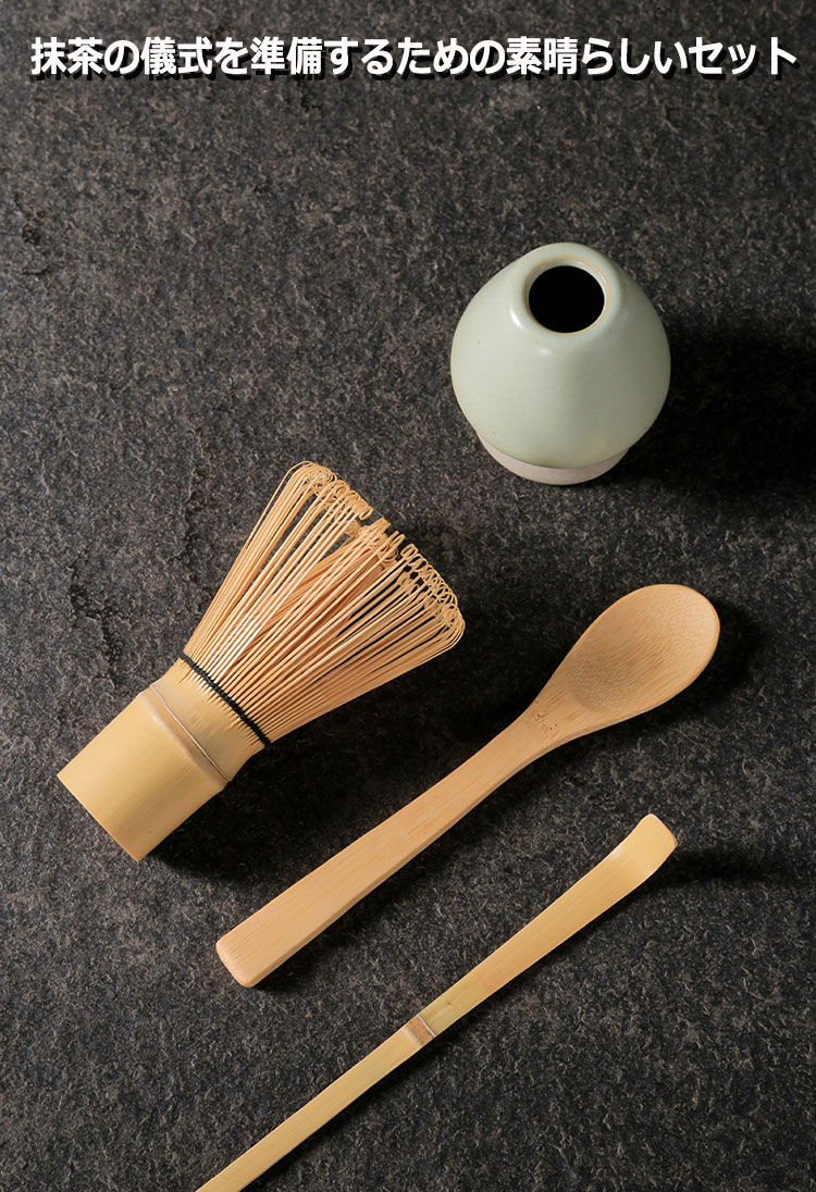 楽天市場】茶道具セット 初心者 プレゼント 4点セット 100本立・くせ