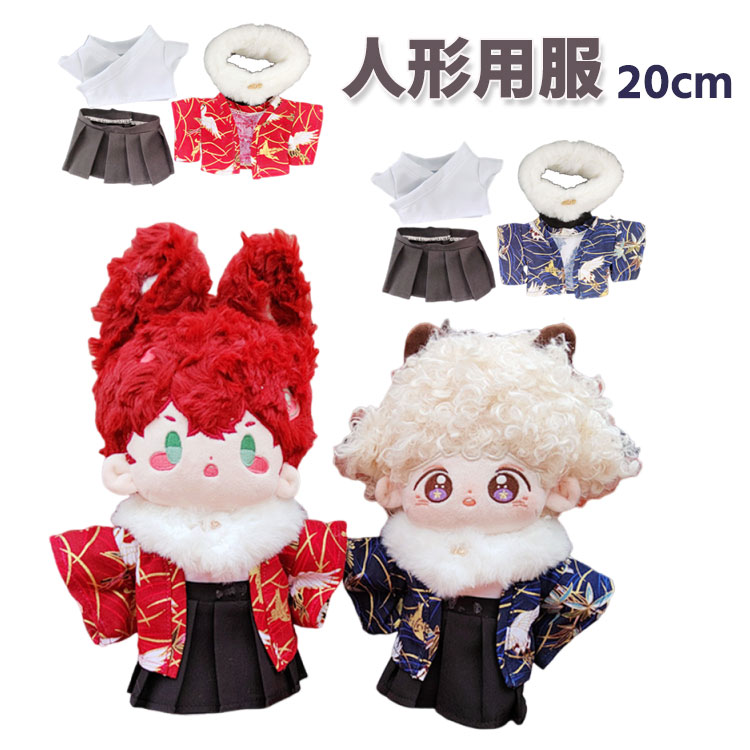 楽天市場】人形用服 ぬいぐるみ 服 20cm 和服 和風 着物 七五三 新年 4