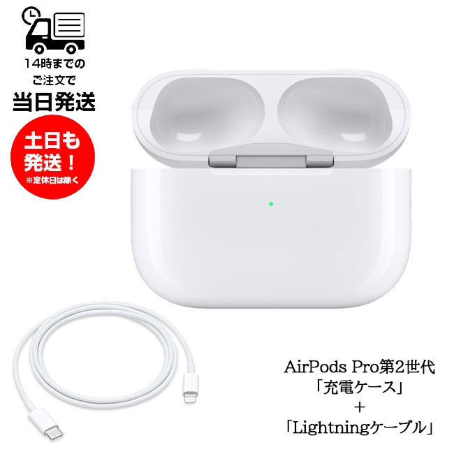 【訳あり】AirPodsPro 第2世代/Ligtning <No.1708> 訳あり】AirPodsPro 第2世代/Ligtning <No.1708> 訳あり】AirPodsPro