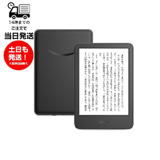 楽天市場】kindle paperwhite（電子書籍リーダー本体｜スマートフォン