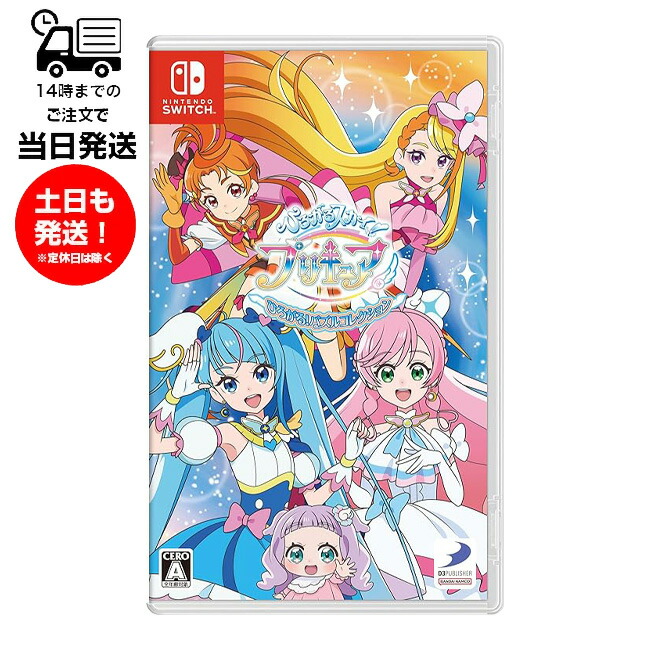 楽天市場】【新品】 Switch スウィッチ ひろがるスカイ!プリキュア